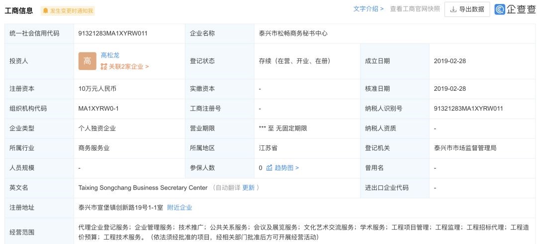 藥企稅務籌劃
