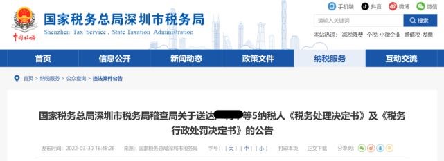 偷稅