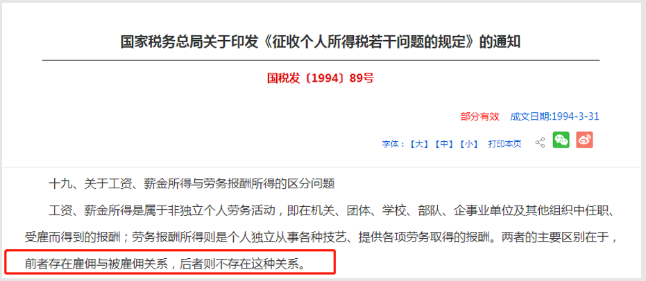 靈活用工工資代發(fā)