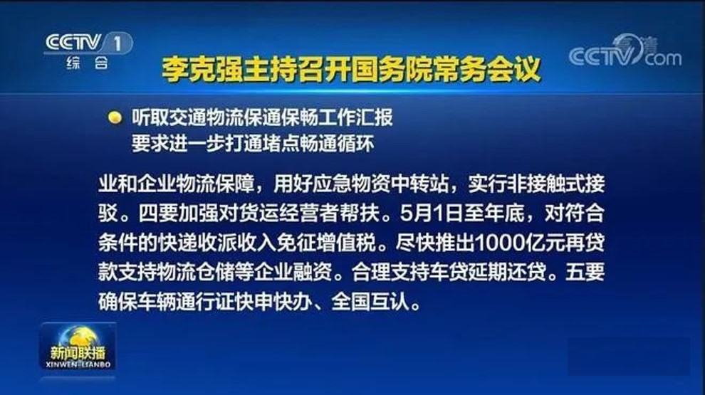 增值稅