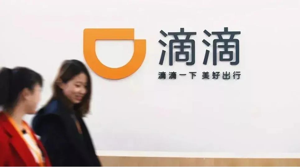 滴滴靈活用工模式詳解
