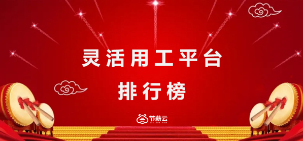 節薪云.png