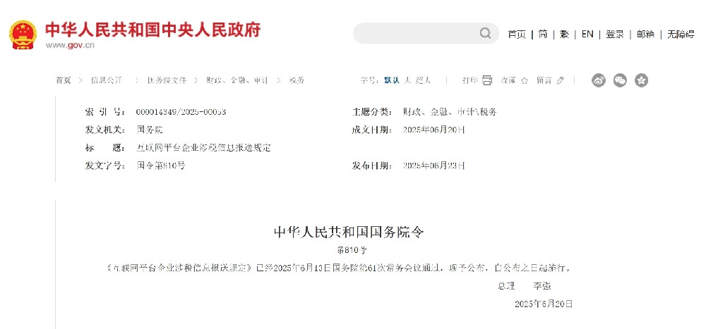 微信截圖_20250627100933.png